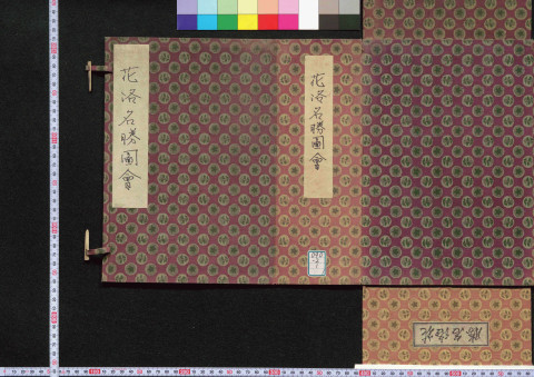 本草綱目補物品目録 | 東京大学デジタルアーカイブポータル 本草綱目補物品目録 | 東京大学デジタルアーカイブポータル