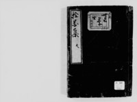 https://iiif.dl.itc.u-tokyo.ac.jp/repo/files/medium/565dcdfc003aca03958fe31b5751213eaad5b819.jpg