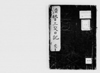 https://iiif.dl.itc.u-tokyo.ac.jp/repo/files/medium/535ef48984f51b956c0798cf553c82199413e682.jpg