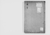 https://iiif.dl.itc.u-tokyo.ac.jp/repo/files/medium/9c6f046f906f7ee251490b4a30e73f298cf126a6.jpg