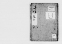 https://iiif.dl.itc.u-tokyo.ac.jp/repo/files/medium/ab52c903afa5d084ddf112e5998a50aa5d3bcbf7.jpg
