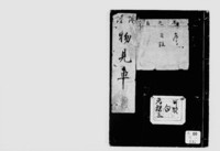 https://iiif.dl.itc.u-tokyo.ac.jp/repo/files/medium/4bdddca18dec8332c0ad2cfe8a10ba03afcc1700.jpg