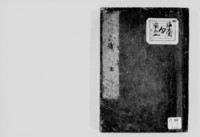 https://iiif.dl.itc.u-tokyo.ac.jp/repo/files/medium/b8c99904faaf0365beec07c8c193e81d6b9a800a.jpg