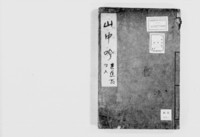 https://iiif.dl.itc.u-tokyo.ac.jp/repo/files/medium/21e1ffad6d8d1da077a36d1ecb67496acb191f15.jpg