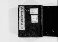 https://iiif.dl.itc.u-tokyo.ac.jp/repo/files/medium/16c65e223bdb7e3de4bfda8cf891bd61d0528fe0.jpg