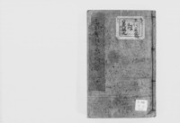 https://iiif.dl.itc.u-tokyo.ac.jp/repo/files/medium/1f87aff97cd67adf87fd74ee878a870507606c09.jpg