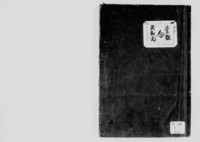 https://iiif.dl.itc.u-tokyo.ac.jp/repo/files/medium/a58617218eca1d1db54d7f55a565b30601ade86f.jpg