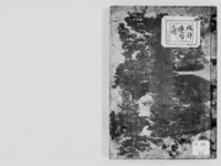 https://iiif.dl.itc.u-tokyo.ac.jp/repo/files/medium/e98d3ebe09f98cbf3cba6c8be3c252b39dff4991.jpg