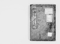 https://iiif.dl.itc.u-tokyo.ac.jp/repo/files/medium/16f2bba8294f27d2d00a55cb17ecfbf45f65d656.jpg