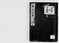 https://iiif.dl.itc.u-tokyo.ac.jp/repo/files/medium/9f755fbbf52d4a74636c88aa74e84e58bf27dd1b.jpg
