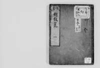 https://iiif.dl.itc.u-tokyo.ac.jp/repo/files/medium/6568ae6cc183462fdbc2a4da114a38f1be28d29e.jpg