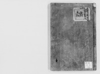 https://iiif.dl.itc.u-tokyo.ac.jp/repo/files/medium/9a8bd7af3df11a775d7f206663a17e61cd4623b9.jpg