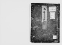 https://iiif.dl.itc.u-tokyo.ac.jp/repo/files/medium/dc176eb2c60d8ecd7f1c63b002c3164d5bf57f4a.jpg