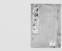https://iiif.dl.itc.u-tokyo.ac.jp/repo/files/medium/858f60b468ae0f885985c828d33a37348d5f9652.jpg