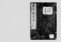 https://iiif.dl.itc.u-tokyo.ac.jp/repo/files/medium/c482d478da41c33c0eaf5bab9b1746d292ccf000.jpg