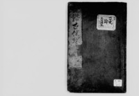 https://iiif.dl.itc.u-tokyo.ac.jp/repo/files/medium/fecc4b4b18687c10a035f59bc935e631250fec9b.jpg