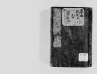 https://iiif.dl.itc.u-tokyo.ac.jp/repo/files/medium/4aae397b3ac89a0c6f6cae52e013b2f5ece23315.jpg