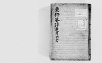 https://iiif.dl.itc.u-tokyo.ac.jp/repo/files/medium/2997de833d4e0db95618d730c3a95ec4e6879b48.jpg