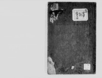https://iiif.dl.itc.u-tokyo.ac.jp/repo/files/medium/268eb662b1c96864067c0ae7eaf16a6593347523.jpg
