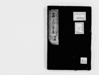 https://iiif.dl.itc.u-tokyo.ac.jp/repo/files/medium/74361f5f3a298dba5640ff429f2a6de4bb0de937.jpg