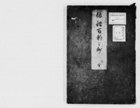 https://iiif.dl.itc.u-tokyo.ac.jp/repo/files/medium/4067f44e1f89db7b4c3075d832d2ae4393fdbe13.jpg