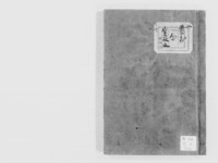 https://iiif.dl.itc.u-tokyo.ac.jp/repo/files/medium/63f93ba88b6ad5a91fa8016212e1c6ff677eaa4f.jpg