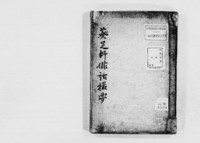 https://iiif.dl.itc.u-tokyo.ac.jp/repo/files/medium/217f1d3d8189122ad619c394fff08487351e80ad.jpg