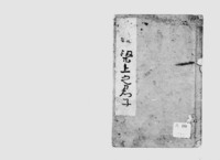 https://iiif.dl.itc.u-tokyo.ac.jp/repo/files/medium/dd56ad959f4a0f7602f8fe431a1953612ea32c58.jpg