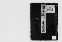 https://iiif.dl.itc.u-tokyo.ac.jp/repo/files/medium/f5eb38019d264dd34ab97958b73300374b8185aa.jpg