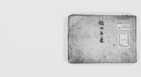 https://iiif.dl.itc.u-tokyo.ac.jp/repo/files/medium/74afdf56b219aead4a9132bf3b59ec1902ecd946.jpg