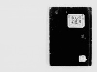 https://iiif.dl.itc.u-tokyo.ac.jp/repo/files/medium/951700345cec435981b241e6e3c4a5197080ece8.jpg