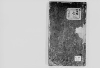 https://iiif.dl.itc.u-tokyo.ac.jp/repo/files/medium/c37fb6d2c2470b40ea02d16e40f953984afa8b7a.jpg