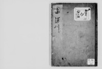 https://iiif.dl.itc.u-tokyo.ac.jp/repo/files/medium/9e74cccb0a542645475f64015340111bf93f941b.jpg