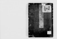 https://iiif.dl.itc.u-tokyo.ac.jp/repo/files/medium/a5d9b686424bb721d4612940f9a8434bad9ea62d.jpg