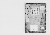 https://iiif.dl.itc.u-tokyo.ac.jp/repo/files/medium/61d8a3975a6b96c7d18490f364db2921e9ab44a4.jpg