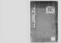 https://iiif.dl.itc.u-tokyo.ac.jp/repo/files/medium/2e935d3a63e2857570671b5496bdfb82e1d44e57.jpg