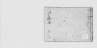 https://iiif.dl.itc.u-tokyo.ac.jp/repo/files/medium/282d1edfd08997d5496e513e11ceb2589e4a8fc7.jpg