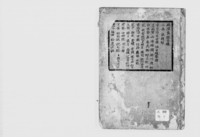 https://iiif.dl.itc.u-tokyo.ac.jp/repo/files/medium/7975e5e95072494453f51c0ad02eb1a4a20ae53b.jpg
