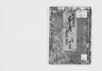 https://iiif.dl.itc.u-tokyo.ac.jp/repo/files/medium/ed0f1c611d6d74a59408e26144ea05767d032e20.jpg