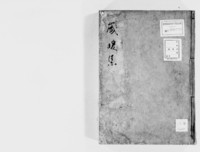 https://iiif.dl.itc.u-tokyo.ac.jp/repo/files/medium/cbebc9d37a0199ebc6cca1905058322c7d0551cf.jpg