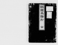 https://iiif.dl.itc.u-tokyo.ac.jp/repo/files/medium/29d46629d4bc502dba5a69de95d7aed0a1683eb5.jpg