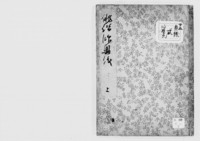 https://iiif.dl.itc.u-tokyo.ac.jp/repo/files/medium/908b739f0b8069af111157bc5def690c55576f76.jpg