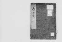 https://iiif.dl.itc.u-tokyo.ac.jp/repo/files/medium/70ec9929d5e02ca506ab509cb98775d49329b37e.jpg