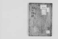 https://iiif.dl.itc.u-tokyo.ac.jp/repo/files/medium/e9783c70ce0f295e502687fbf4200afc55b027ae.jpg