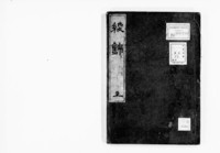 https://iiif.dl.itc.u-tokyo.ac.jp/repo/files/medium/19f306df1b17d20215cbd5d7a2e61aaf8501100b.jpg