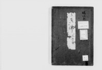 https://iiif.dl.itc.u-tokyo.ac.jp/repo/files/medium/52b7090f2a93affb0ccb6f64002e6070220577ee.jpg