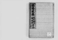 https://iiif.dl.itc.u-tokyo.ac.jp/repo/files/medium/442b423844a85cf4ed3b3eb02f54955f37238781.jpg