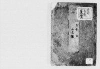 https://iiif.dl.itc.u-tokyo.ac.jp/repo/files/medium/04bfeda5b8e5e2abc5db5b7a017971ea013c6f93.jpg