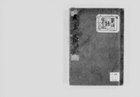 https://iiif.dl.itc.u-tokyo.ac.jp/repo/files/medium/6f09da848078ef2ac93767eb890b2a92d57b7025.jpg