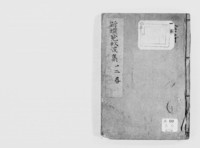 https://iiif.dl.itc.u-tokyo.ac.jp/repo/files/medium/6e87ad0a53834987fda1a9dff1377b5218a41556.jpg